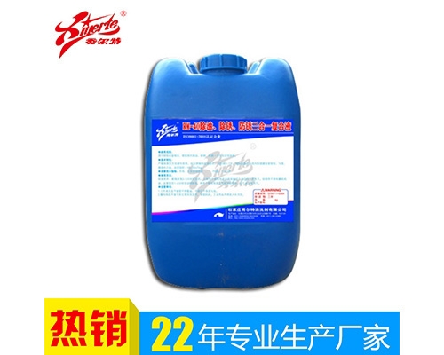 除油除銹防銹三合一復合液